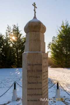 Nécropole nationale russe et chapelle orthodoxe (Saint-Hilaire-le-Grand)