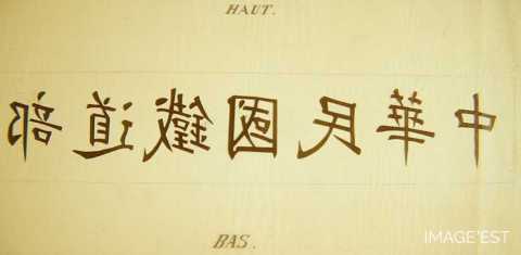 Marque pour un rail chinois